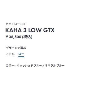 ホカ HOKA KAHA 3 LOW GTX ...の詳細画像5