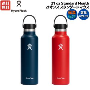 ハイドロフラスク Hydro Flask 21 oz Standard Mouth 21オンス スタンダードマウス 621ml 水筒 保温 保冷 ステンレスボトル キャンプ 旅行 魔法瓶 マグ 5089014｜mario