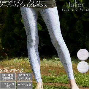 Julier（ジュリエ） Julier ribbon flowerプリントクロスレギンス