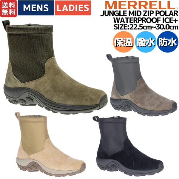 メレル MERRELL JUNGLE MID ZIP POLAR WATERPROOF ICE+ ジ...