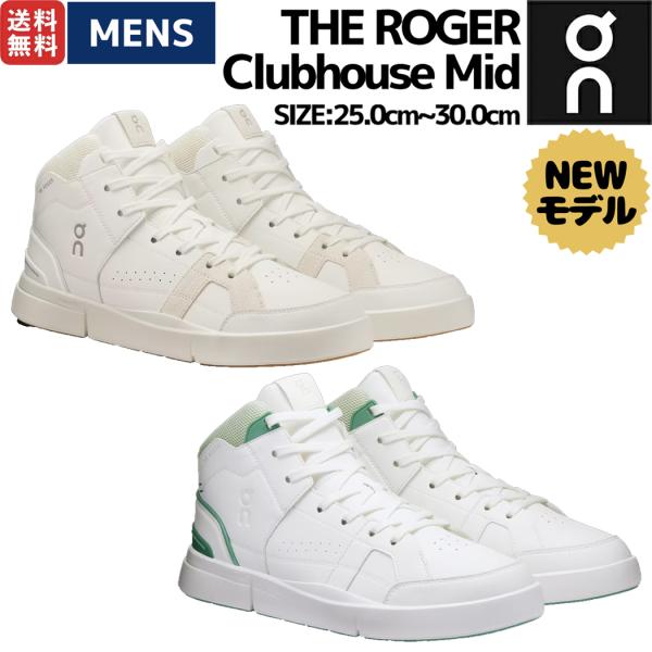 オン On THE ROGER Clubhouse Mid ロジャー クラブハウス ミッド メンズ ...