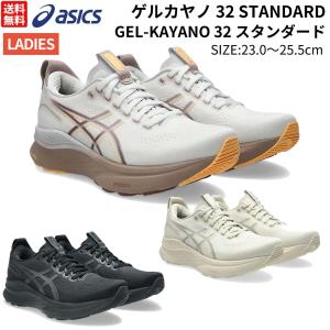 アシックス asics GEL KAYANO 30 ゲルカヤノ 30 スタンダード ワイド レディース ランニング ジョギング シューズ クッション性 安定性 軽量 1012B503 1012B357