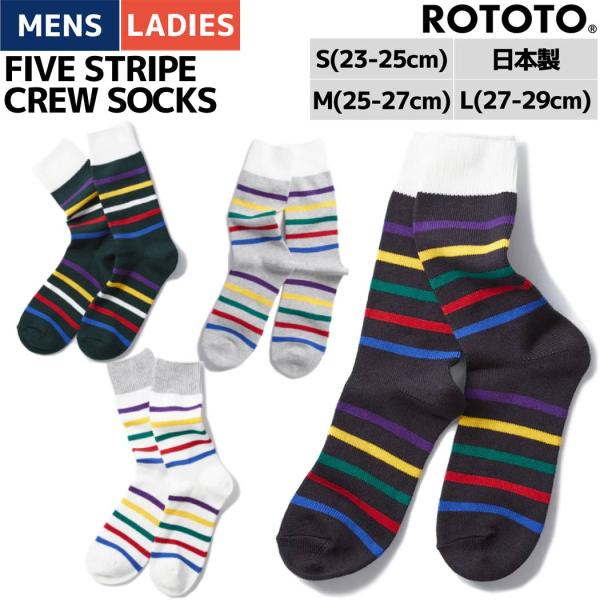 ロトト ROTOTO FIVE STRIPE CREW SOCKS ファイブ ストライプ クルーソッ...