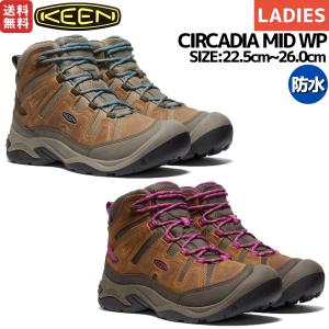 キーン KEEN CIRCADIA MID WP サーカディア ミッド ウォータープルーフ レディース 防水 ハイキングシューズ 登山 アウトドア キャンプ トレイル