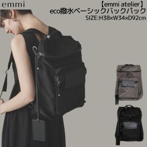 エミ emmi emmi atelier eco撥水ベーシックバックパック グレー ブラック カジュアル バッグ リュック バックパック カードケース付き はっ水 13WGB206330｜mario