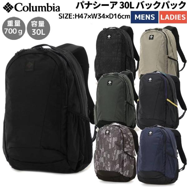 コロンビア Columbia Panacea 30L Backpack パナシーア 30L バックパ...