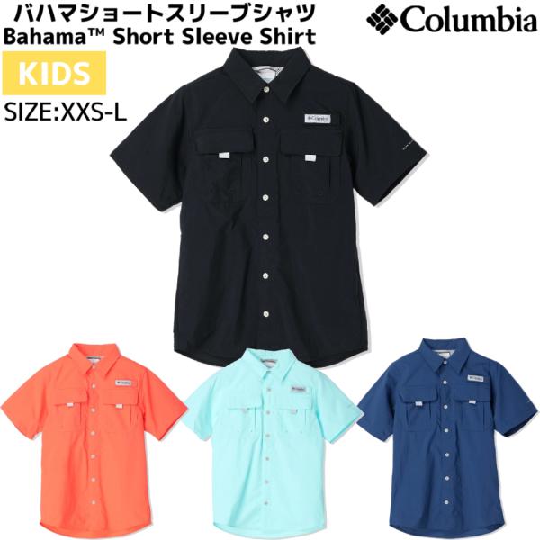 コロンビア Columbia AHAMA SS SHIRT バハマショートスリーブシャツ キッズ ジ...