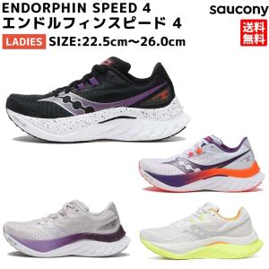 サッカニー Saucony ウィメンズ エンドルフィンスピード 4 レディース ランニングシューズ レース トレーニング スポーツ ランスポーツ  ランシュー S10940｜スポーツマリオ Yahoo!店