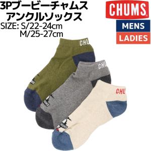 チャムス CHUMS 3P Booby CHUMS Ankle Socks 3Pブービーチャムスアンクルソックス