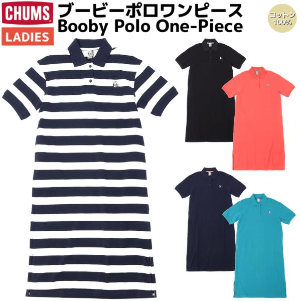 チャムス CHUMS ブービーポロワンピース Booby Polo One-Piece レディース ...