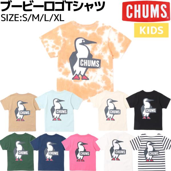 チャムス CHUMS Kid&apos;s Booby Logo T-Shirt キッズブービーロゴTシャツ ...