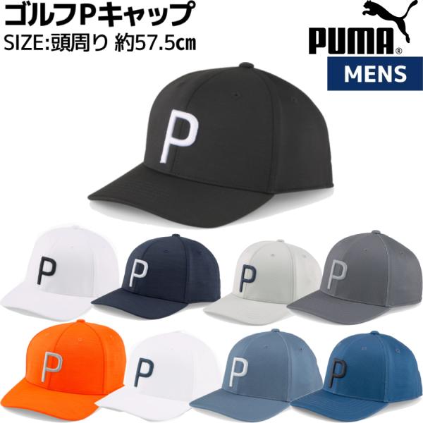 プーマ PUMA メンズ ゴルフ P キャップ 小物 アクセサリー 帽子 ゴルフデビュー カジュアル...