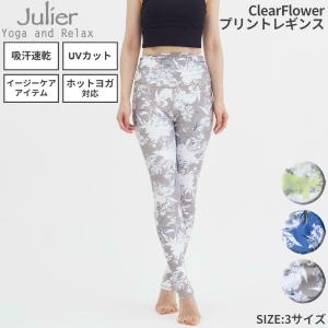 Julier（ジュリエ） 定番 ライトプライムロングスリーブプルオーバー