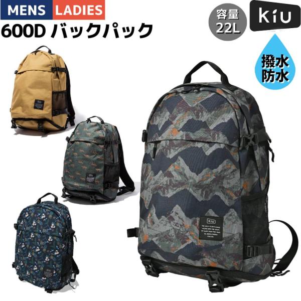 キウ Kiu 600D バックパック BACKPACK 22L メンズ レディース ユニセックス は...