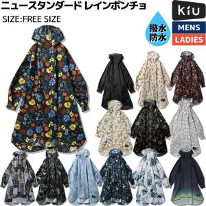 キウ Kiu ニュースタンダード レインポンチョ NEW STANDARD RAIN PONCHO ...