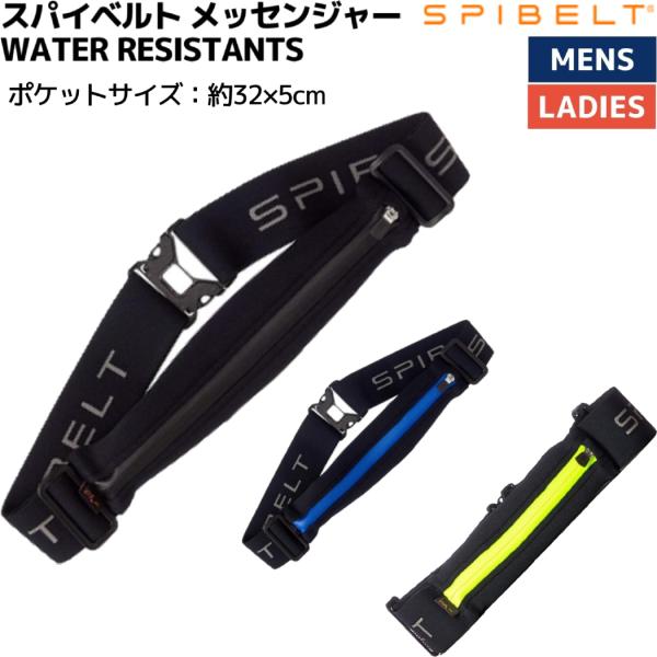 スパイベルト SPIBELT SPIBELT MESSENGER メッセンジャー WATER RES...