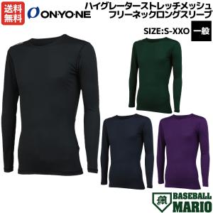 オンヨネ（ONYONE） ハイグレーターストレッチメッシュフリーネック