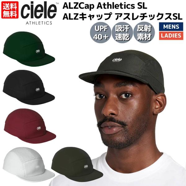 シエル/シエール ciele ALZCAP-ATHLETIC SL  ランニング キャップ 帽子 カ...