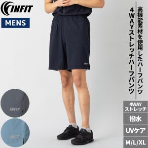 ハーフパンツ 半ズボン メンズ ショートパンツ 短パン 春夏 スポーツ フィットネス ランニング トレーニング UVカット 撥水 ストレッチ インフィット INFIT｜mario