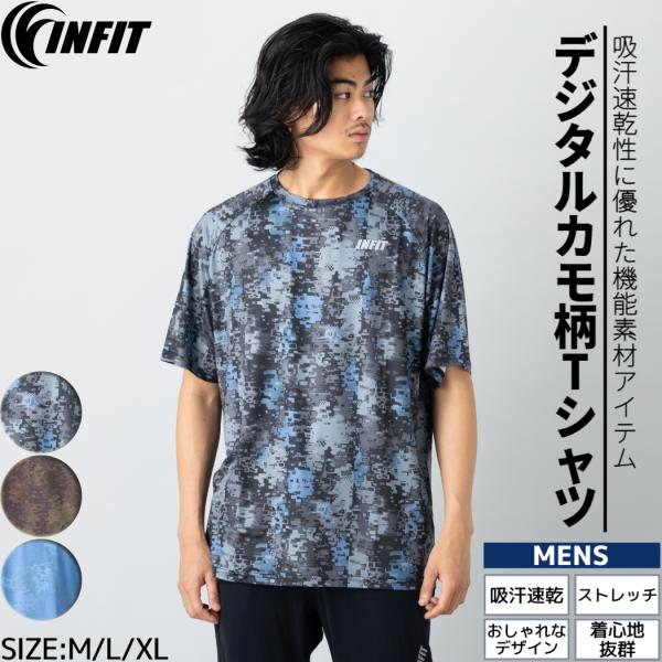 Tシャツ トップス デジタルカモ柄Tシャツ メンズ 半袖 カットソー デジカモ スポーツ フィットネ...