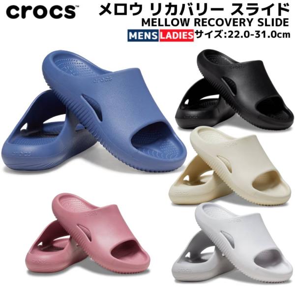 クロックス crocs MELLOW RECOVERY SLIDE メロウ リカバリー スライド メ...