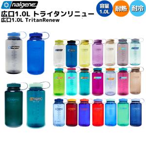 ナルゲン  NALGENE 広口1.0L Tritan Renew 水筒 ボトル 耐熱 耐冷 常温 登山 アウトドア トレイル 小物 通勤 通学 部活 ジム ワークアウト｜スポーツマリオ Yahoo!店