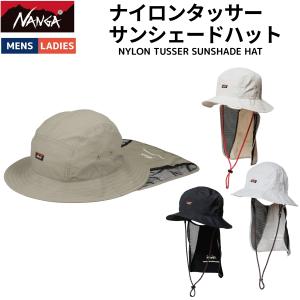 NANGA（ナンガ） NYLON TUSSER SUNSHADE HAT ナイロンタッサー