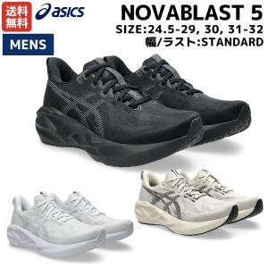 ASICS アシックス NOVABLAST 5 ノヴァブラスト5 1011B974 メンズ