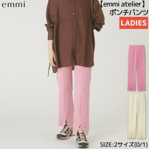 emmi エミ emmi emmi atelier 撥水ウエストゴムパラシュートパンツ