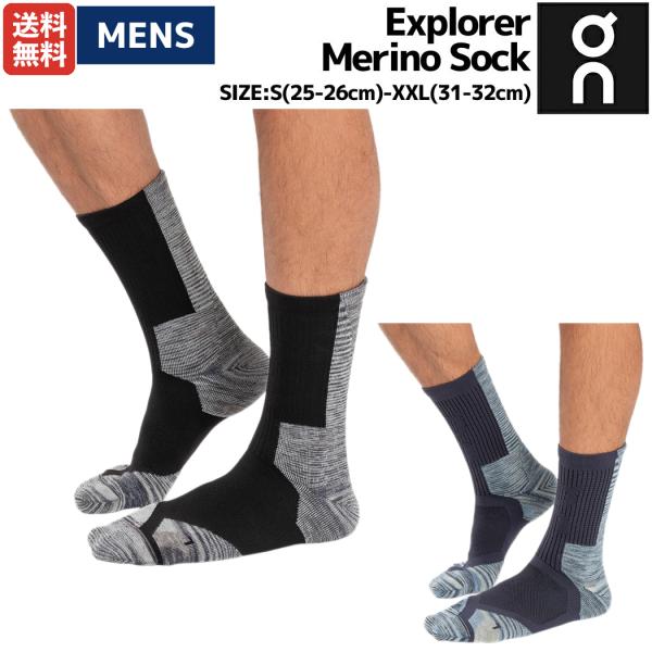 オン On Explorer Merino Sock エクスプローラー メリノソックス メンズ ブラ...