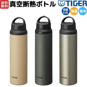 タイガー魔法瓶 TIGER 真空断熱ボトル 0.8L アウトドア 水筒 800ml 保温 保冷 水筒 ボトル MCZS080　MCZ-S080｜スポーツマリオ Yahoo!店