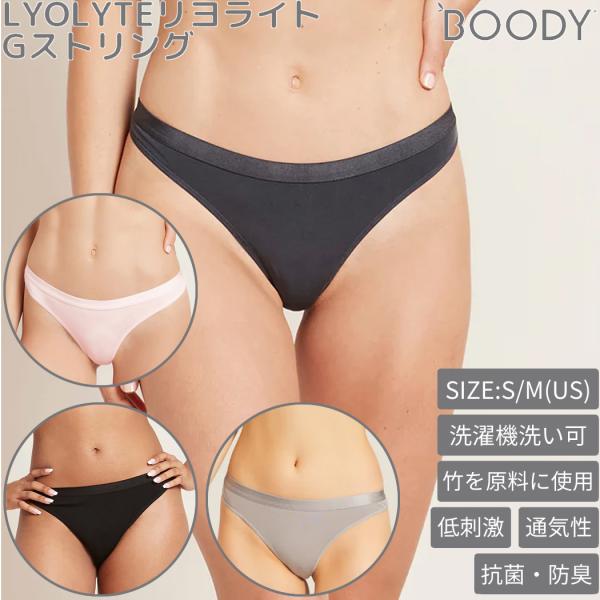 ブーディ BOODY LYOLYTEリヨライト Gストリング レディース パンツ 下着 アンダーウェ...