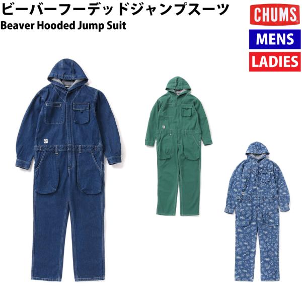 チャムス CHUMS ビーバーフーデッドジャンプスーツ Beaver Hooded Jump Sui...