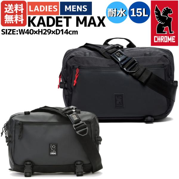 クローム CHROME KADET MAX カデットマックス 15L ブラック カジュアル バッグ ...