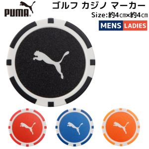 プーマ PUMA ゴルフ カジノ マーカー ユニセックス ゴルフ スポーツ 小物 マーカー 867904｜スポーツマリオ Yahoo!店