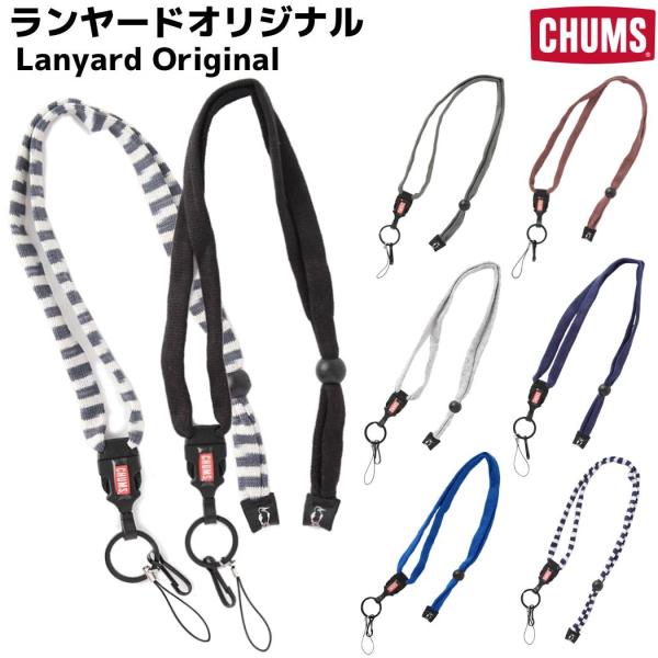 チャムス CHUMS ランヤードオリジナル Lanyard Original ネックストラップ 小物...