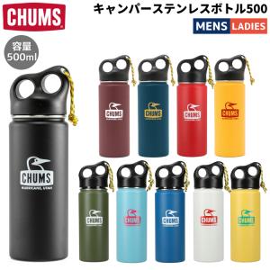 チャムス CHUMS キャンパーステンレスボトル500 メンズ レディース ユニセックス 水筒 ドリンクボトル ボトル マグ 保温 保冷 真空二重構造 CH62-1920｜mario