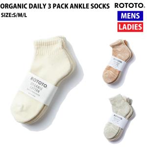 ロトト ROTOTO ORGANIC DAILY 3 PACK ANKLE SOCKS 靴下 3足組 メンズ レディース ユニセックス 小物 アクセサリー ソックス アンクル丈 R1371｜mario