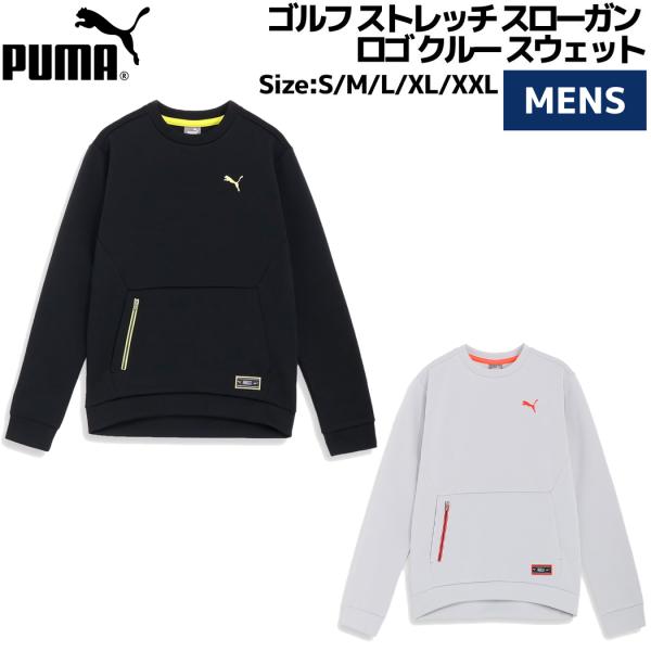 プーマ PUMA ゴルフ ストレッチ スローガン ロゴ クルー スウェット メンズ 秋 冬 ブラック...