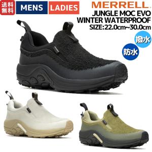 メレル MERRELL JUNGLE MOC EVO WINTER WATERPROOF ジャングル モック エボ ウィンター ウォータープルーフ メンズ レディース 撥水 防水 スニーカー カジュアル｜mario