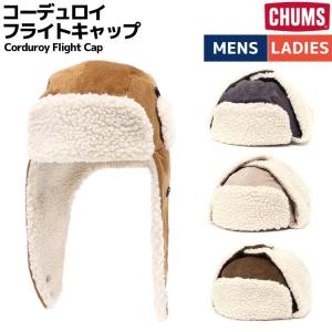 チャムス CHUMS Corduroy Flight Cap コーデュロイフライトキャップ メンズ レディース ユニセックス 冬 カジュアル 帽子 キャップ 防寒 耳あて付き CH05-1345｜mario