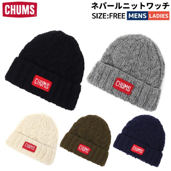 チャムス CHUMS ネパールニットワッチ メンズ レディース ユニセックス 秋 冬 カジュアル ア...