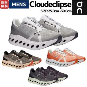 オン On Cloudeclipse クラウドエクリプス メンズ ランニングシューズ ランシュー マラソン ロード スポーツ ジョギング オールシーズン 厚底 おしゃれ｜mario