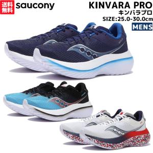 サッカニー Saucony KINVARA PRO キンバラ プロ メンズ ネイビー ブルー ホワイト スポーツ ランニングシューズ ランシュー S20847｜mario