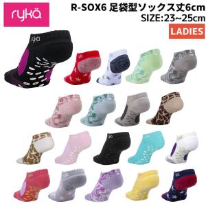 ライカ ryka R-SOX6 足袋型ソックス丈6cm レディース オールシーズン スポーツ フィットネス ダンス 靴下 ソックス RSOX6｜mario