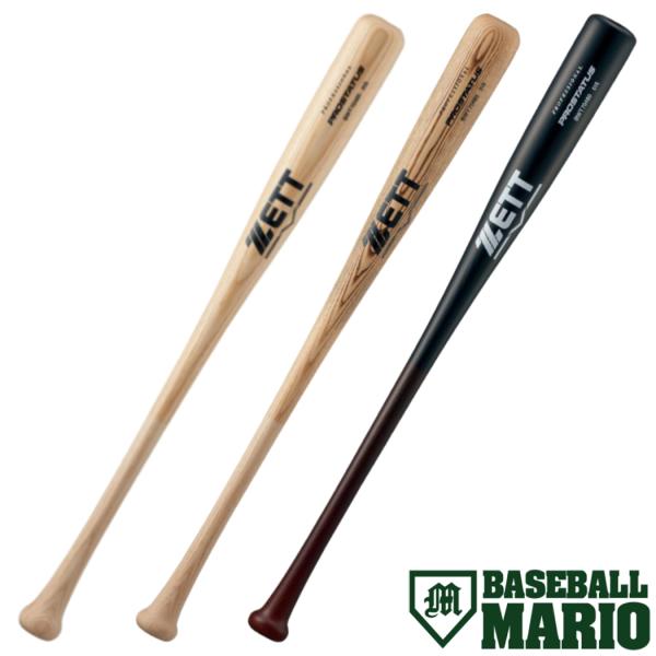 ゼット ZETT プロステイタス PROSTATUS 少年軟式用木製バット 80cm 650g平均 ...