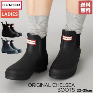 HUNTER（ハンター） Original Chelsea Boot オリジナル チェルシー