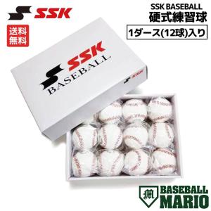 エスエスケイ SSK 硬式練習球 1ダース 12球 セット 野球 硬式 ボール 硬式球 高校野球 練習球 GD85SET｜スポーツマリオ Yahoo!店