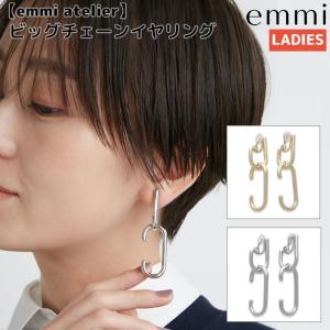 エミ emmi emmi atelier ビッグチェーンイヤリング レディース オールシーズン シルバー ゴールド 小物 アクセサリー 13WGA241313｜mario