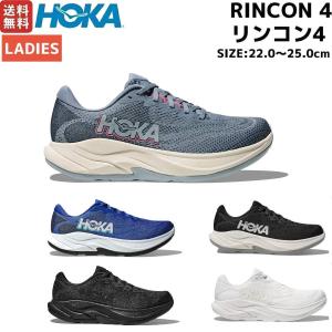 HOKA ONEONE（ホカ オネオネ） ホカ ARAHI 7 WIDE アラヒ 7 ワイド